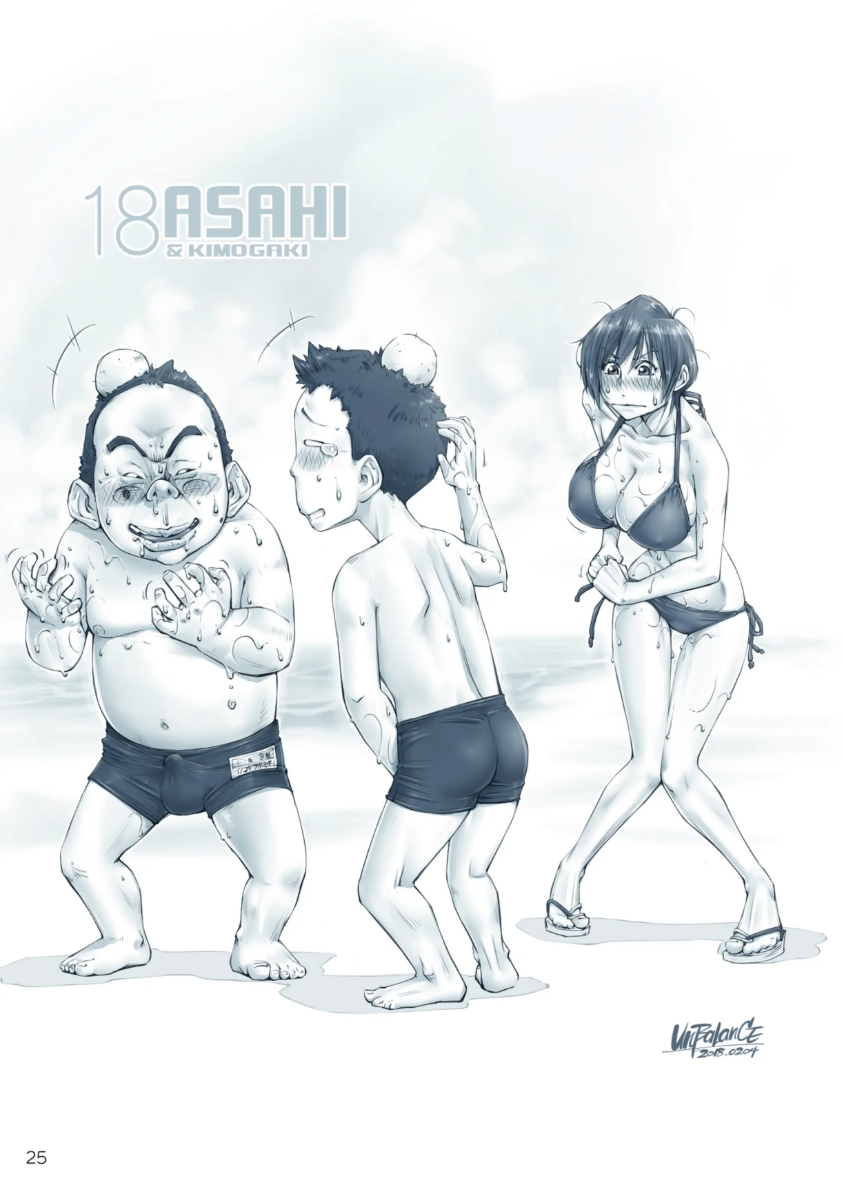 Fun wth with a big-breasted sister season 1 and 2[ UnBaLanCE ] numero di immagine  25