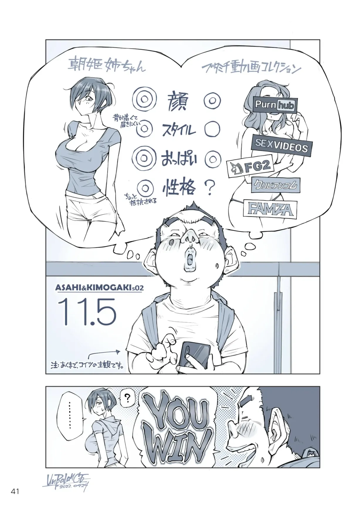 Fun wth with a big-breasted sister season 1 and 2[ UnBaLanCE ] numero di immagine  41