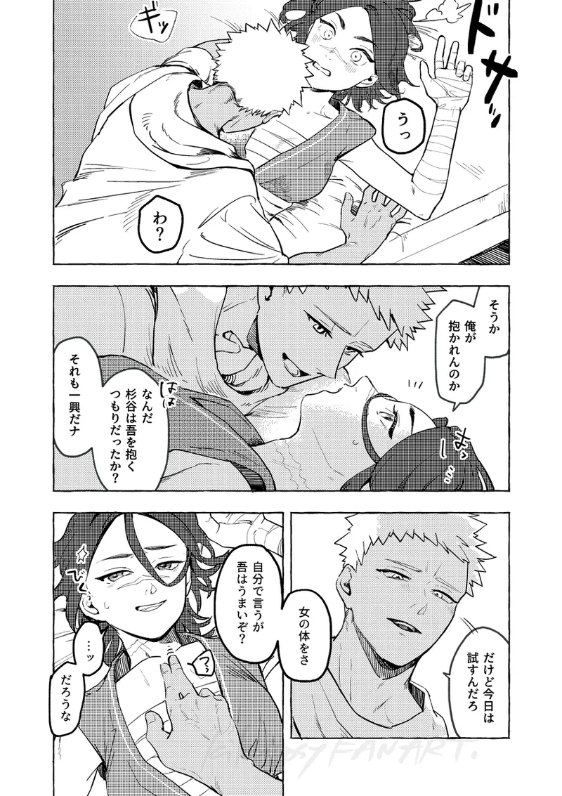 [ kikuyosy )][Puto to sugi ga tameshite miru hanashi[ fate grand order ) numero di immagine  4