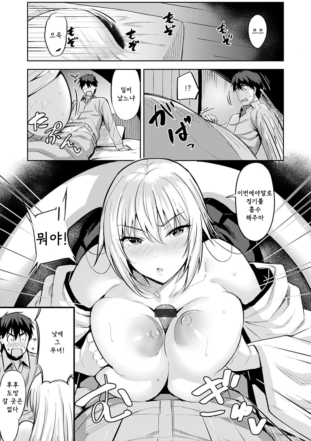 [Hazuki Yuto] Oinari-sama no Iu Toori!? (Hadairo no Houkago) [Korean] [Digital] numero di immagine  5