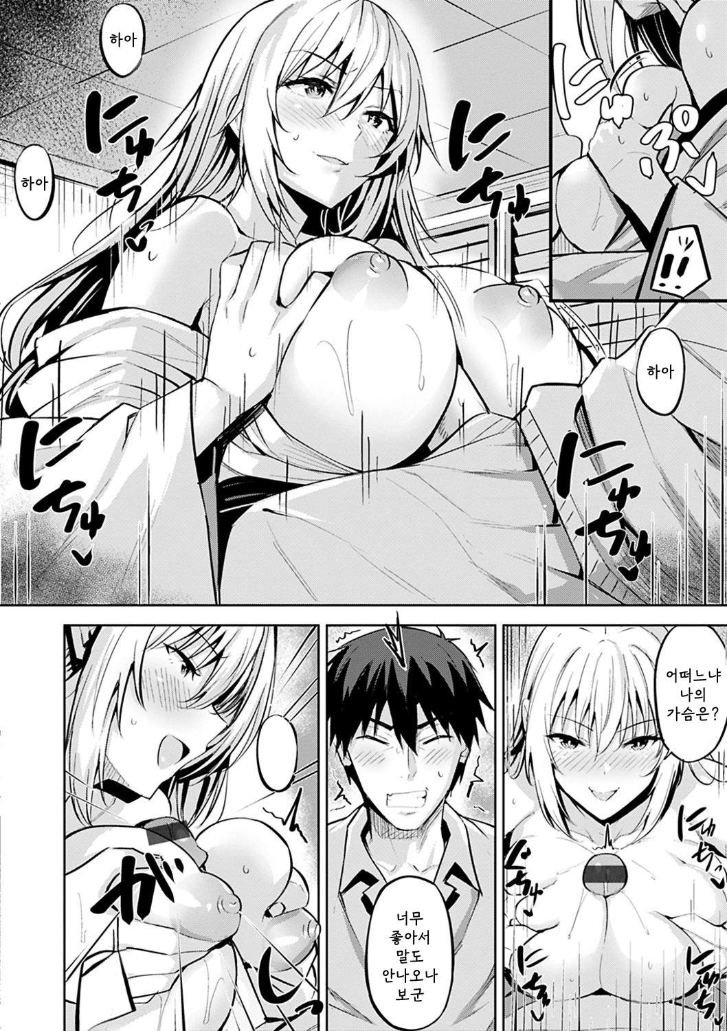 [Hazuki Yuto] Oinari-sama no Iu Toori!? (Hadairo no Houkago) [Korean] [Digital] numero di immagine  6