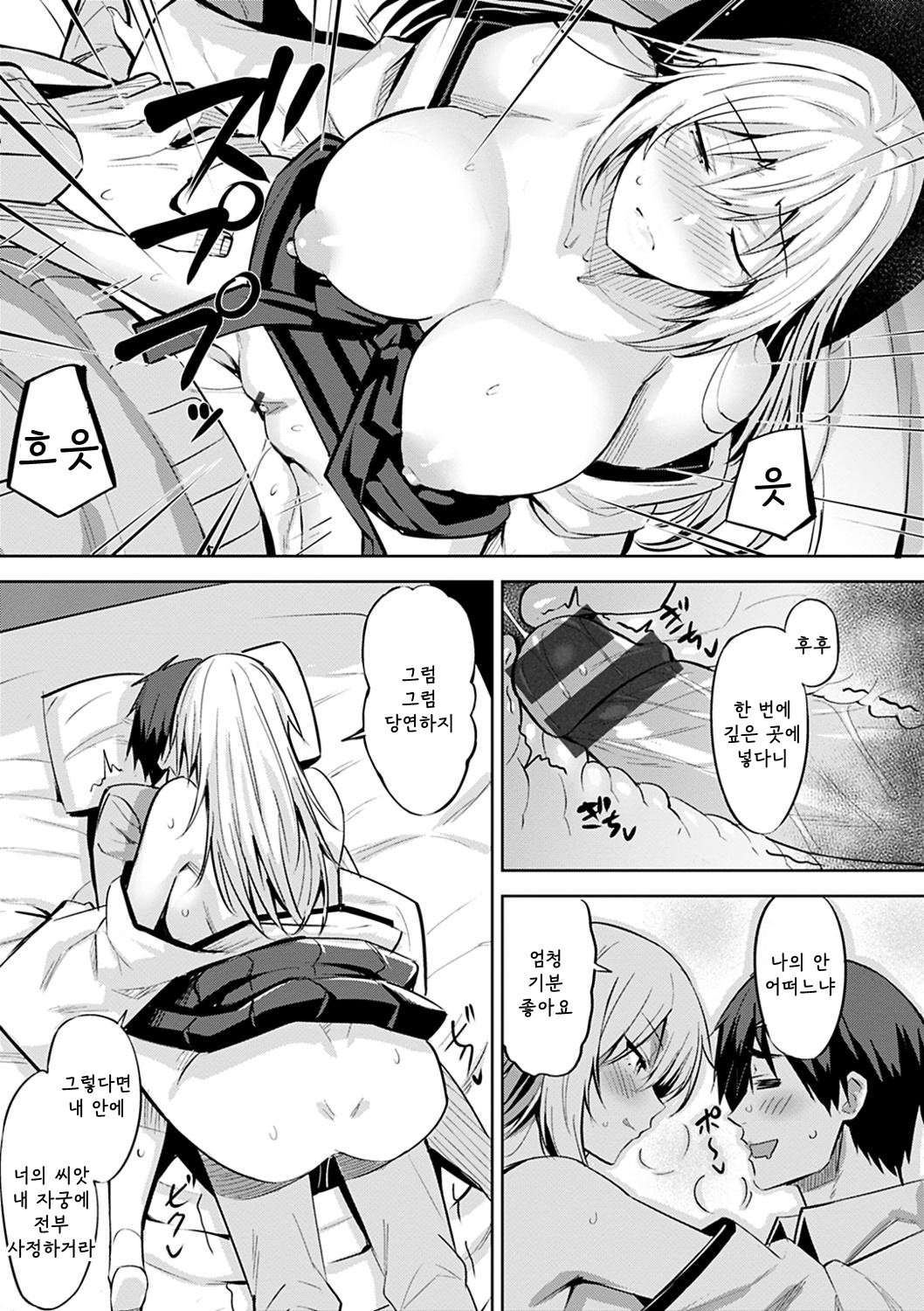 [Hazuki Yuto] Oinari-sama no Iu Toori!? (Hadairo no Houkago) [Korean] [Digital] numero di immagine  9