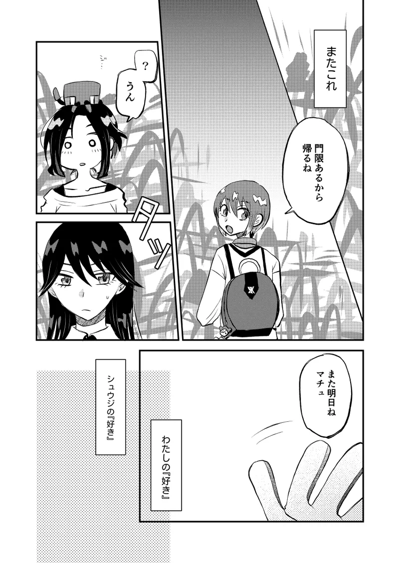 [  soko ] Lovening(Mobile Suit Gundam GQuuuuuuX) numero di immagine  3