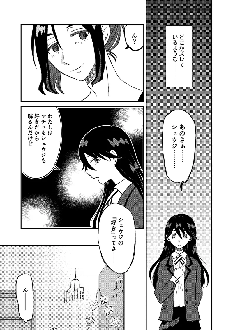 [  soko ] Lovening(Mobile Suit Gundam GQuuuuuuX) numero di immagine  4