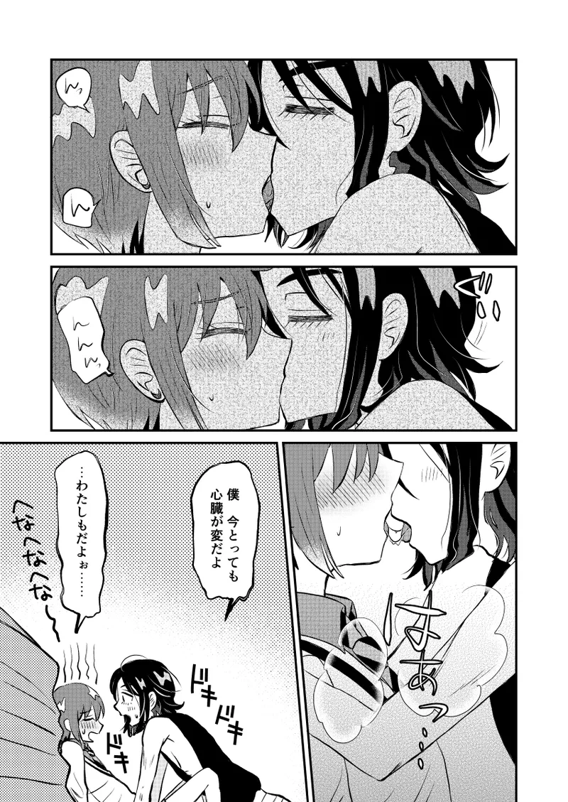 [  soko ] Lovening(Mobile Suit Gundam GQuuuuuuX) numero di immagine  7