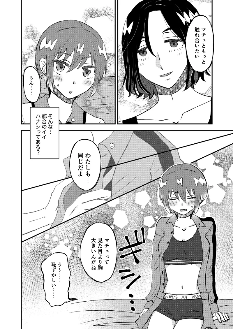 [  soko ] Lovening(Mobile Suit Gundam GQuuuuuuX) numero di immagine  8