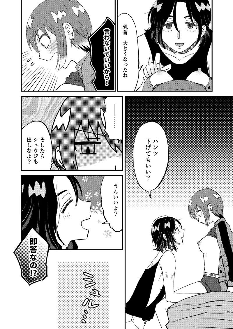 [  soko ] Lovening(Mobile Suit Gundam GQuuuuuuX) numero di immagine  10