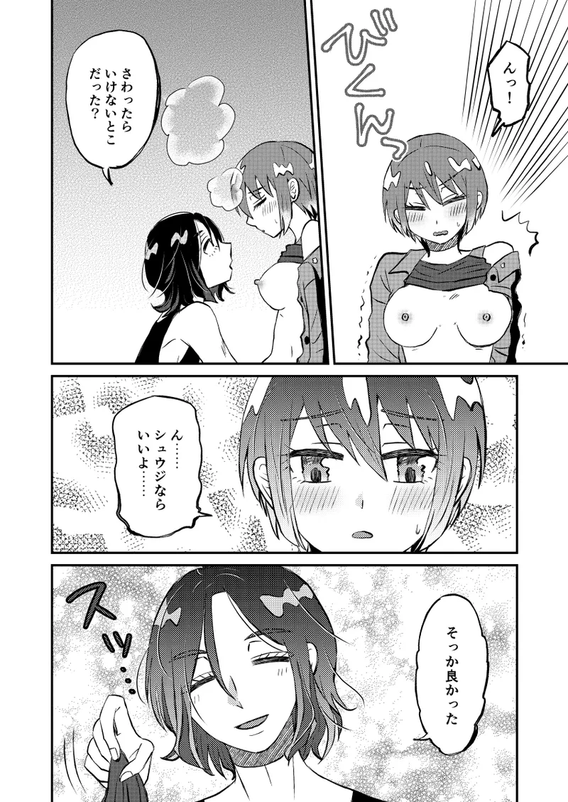 [  soko ] Lovening(Mobile Suit Gundam GQuuuuuuX) numero di immagine  12