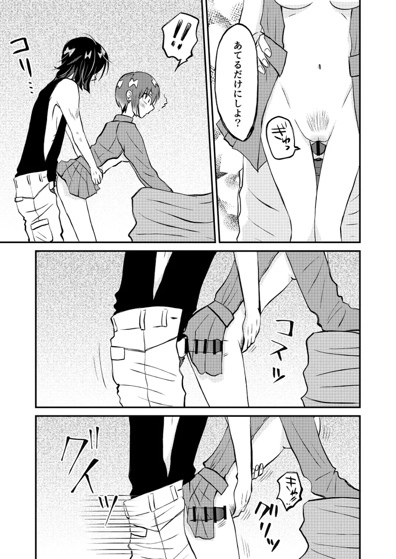 [  soko ] Lovening(Mobile Suit Gundam GQuuuuuuX) numero di immagine  13