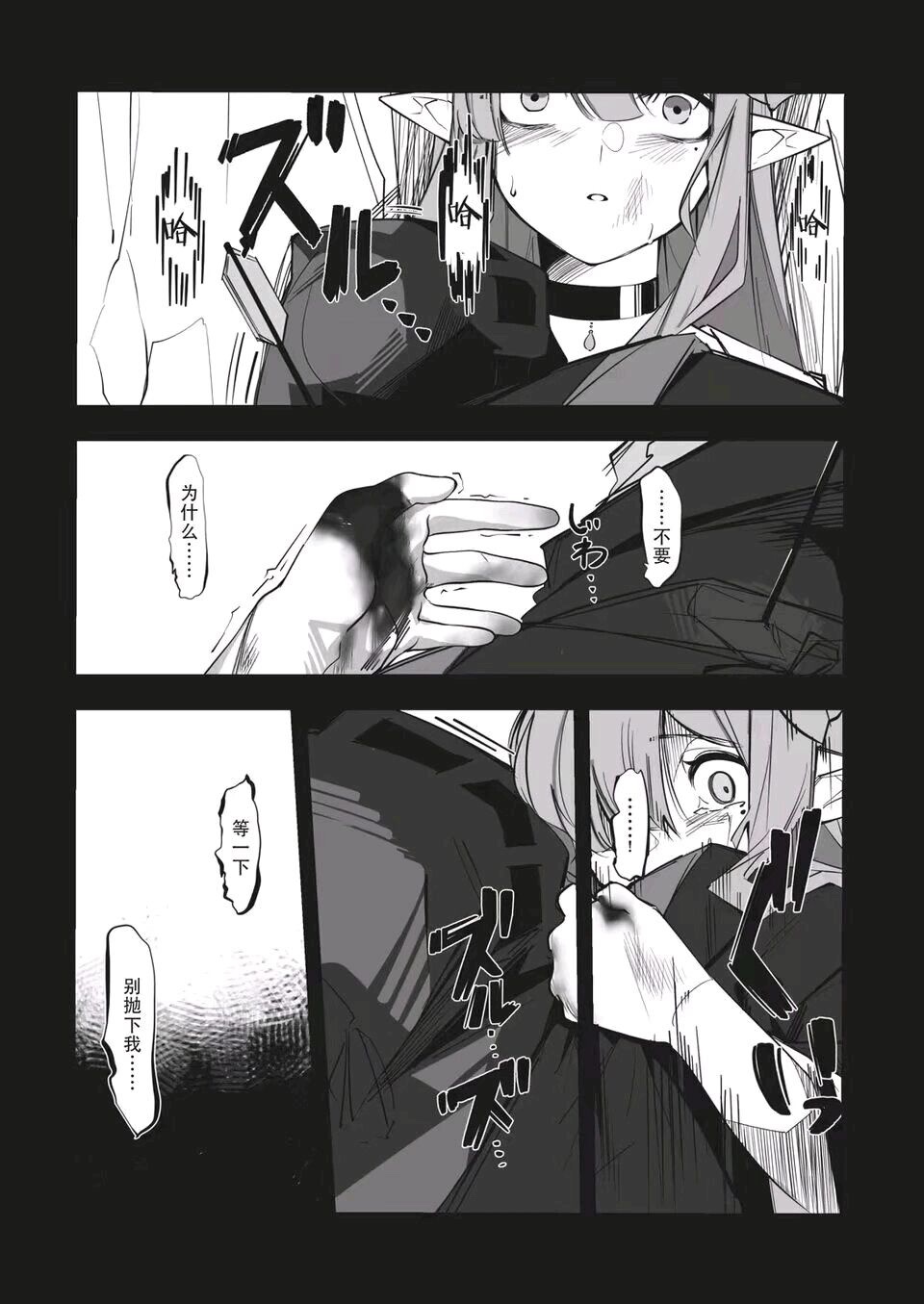 缪尔赛思小短篇 numero di immagine  2