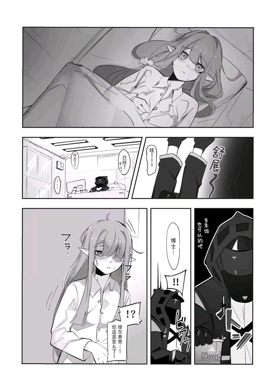 缪尔赛思小短篇 numero di immagine  3