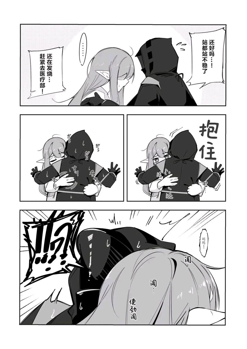 缪尔赛思小短篇 numero di immagine  4