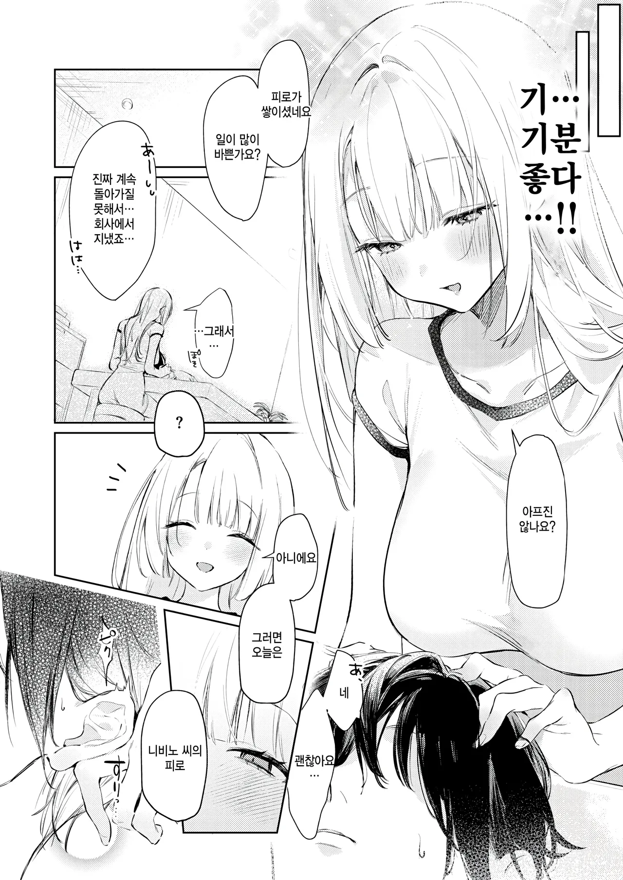[Yuruta] Omoiri san wa komarasetai (COMIC Kairakuten BEAST 2025-06) [Korean] 画像番号 4
