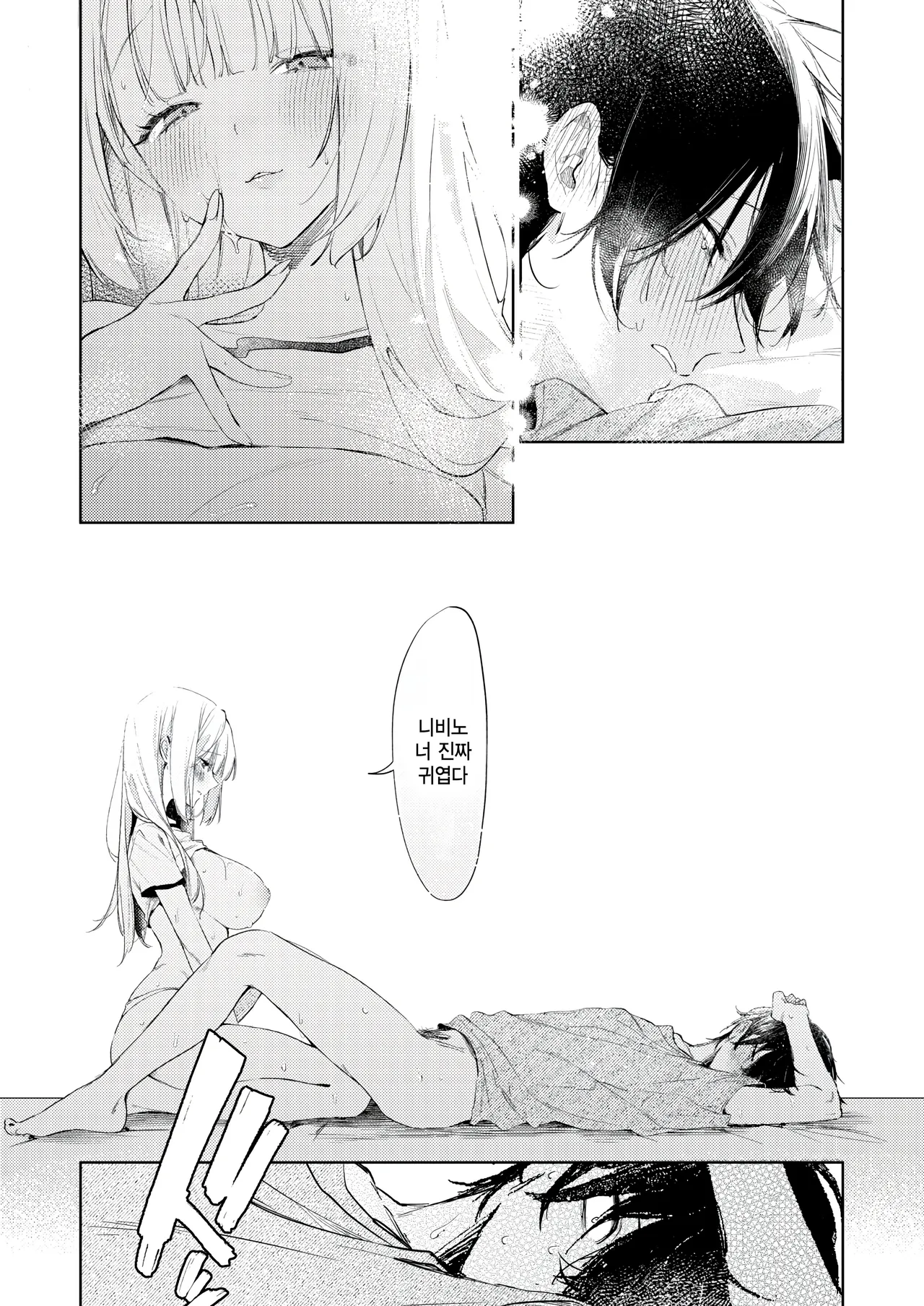 [Yuruta] Omoiri san wa komarasetai (COMIC Kairakuten BEAST 2025-06) [Korean] 画像番号 13