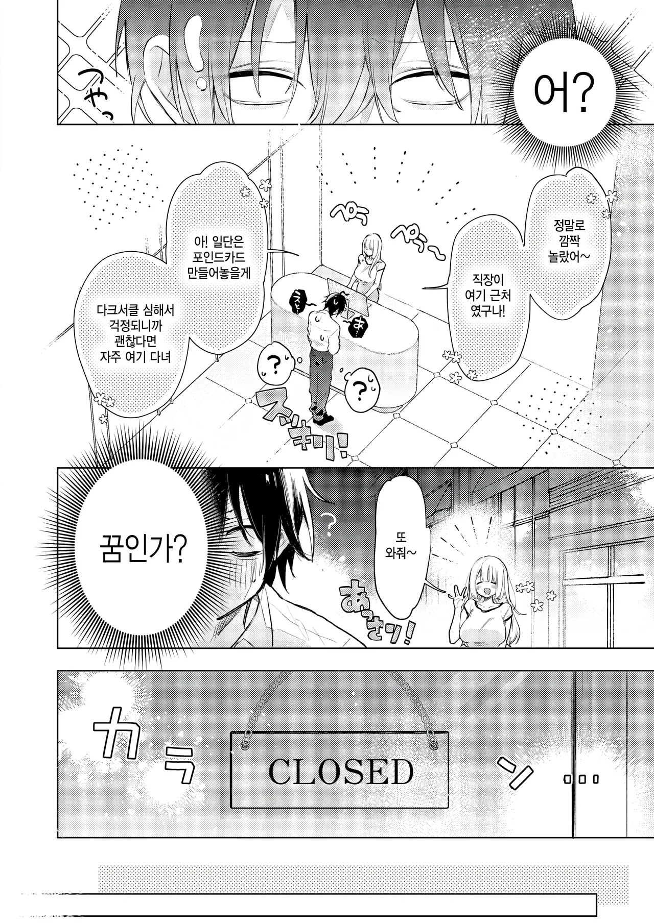 [Yuruta] Omoiri san wa komarasetai (COMIC Kairakuten BEAST 2025-06) [Korean] 画像番号 22