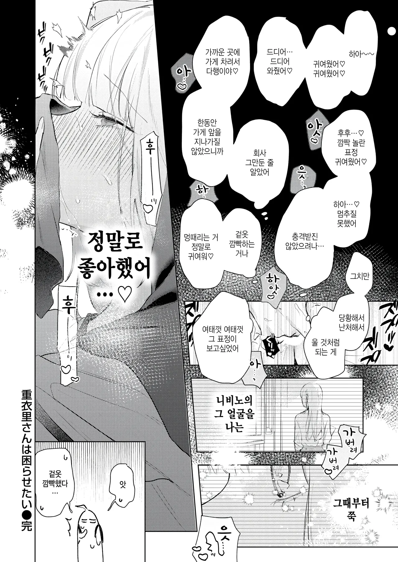 [Yuruta] Omoiri san wa komarasetai (COMIC Kairakuten BEAST 2025-06) [Korean] 画像番号 24