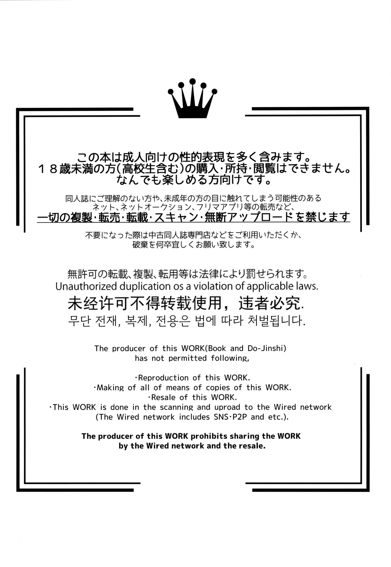 (Super ROOT 4 to 5 2025) [GLUTAMICACID (たぬ之助)] ワケあり士郎くん (FateGrand  Order)[中国翻訳] 画像番号 2