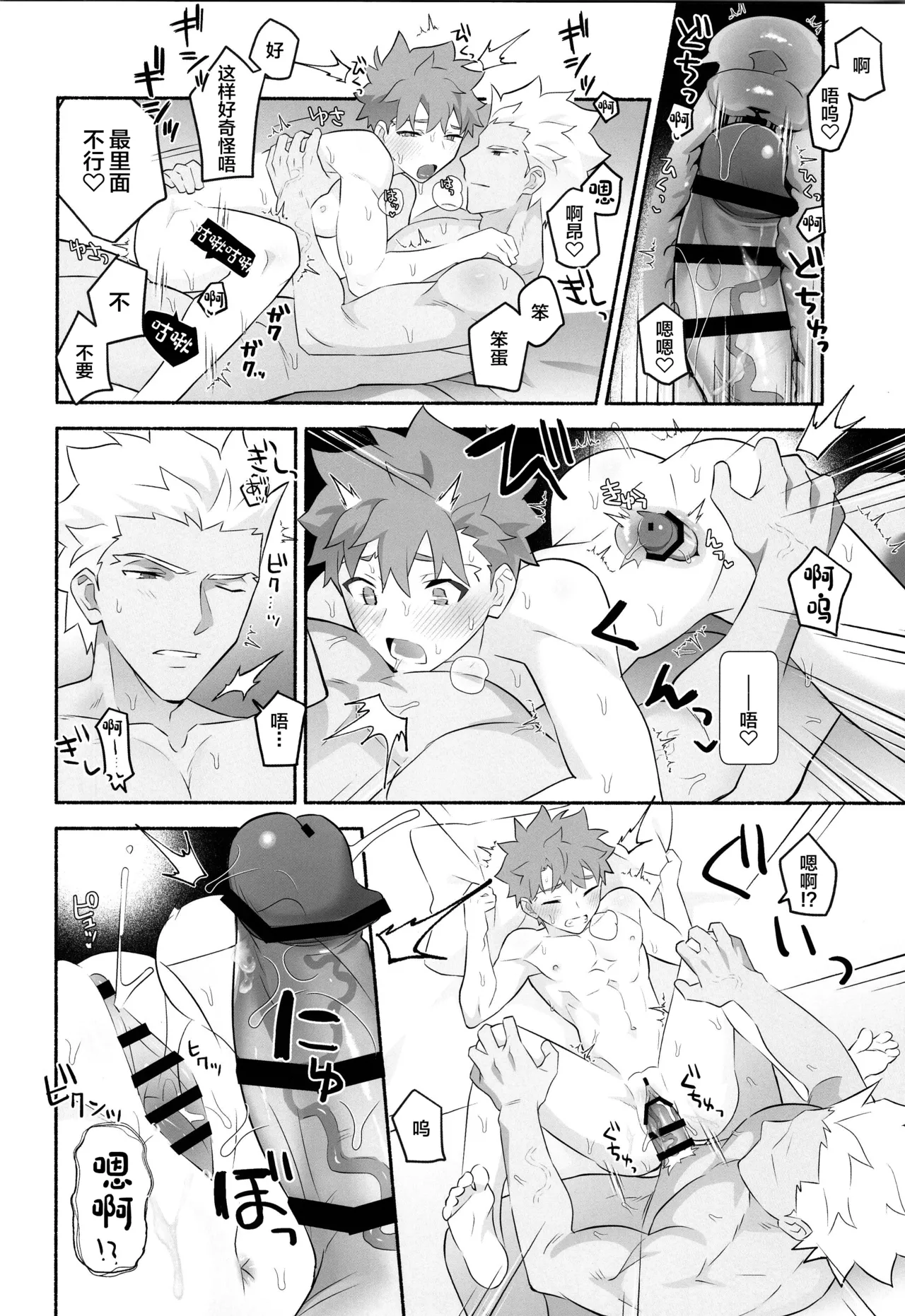 (Super ROOT 4 to 5 2025) [GLUTAMICACID (たぬ之助)] ワケあり士郎くん (FateGrand  Order)[中国翻訳] 画像番号 15