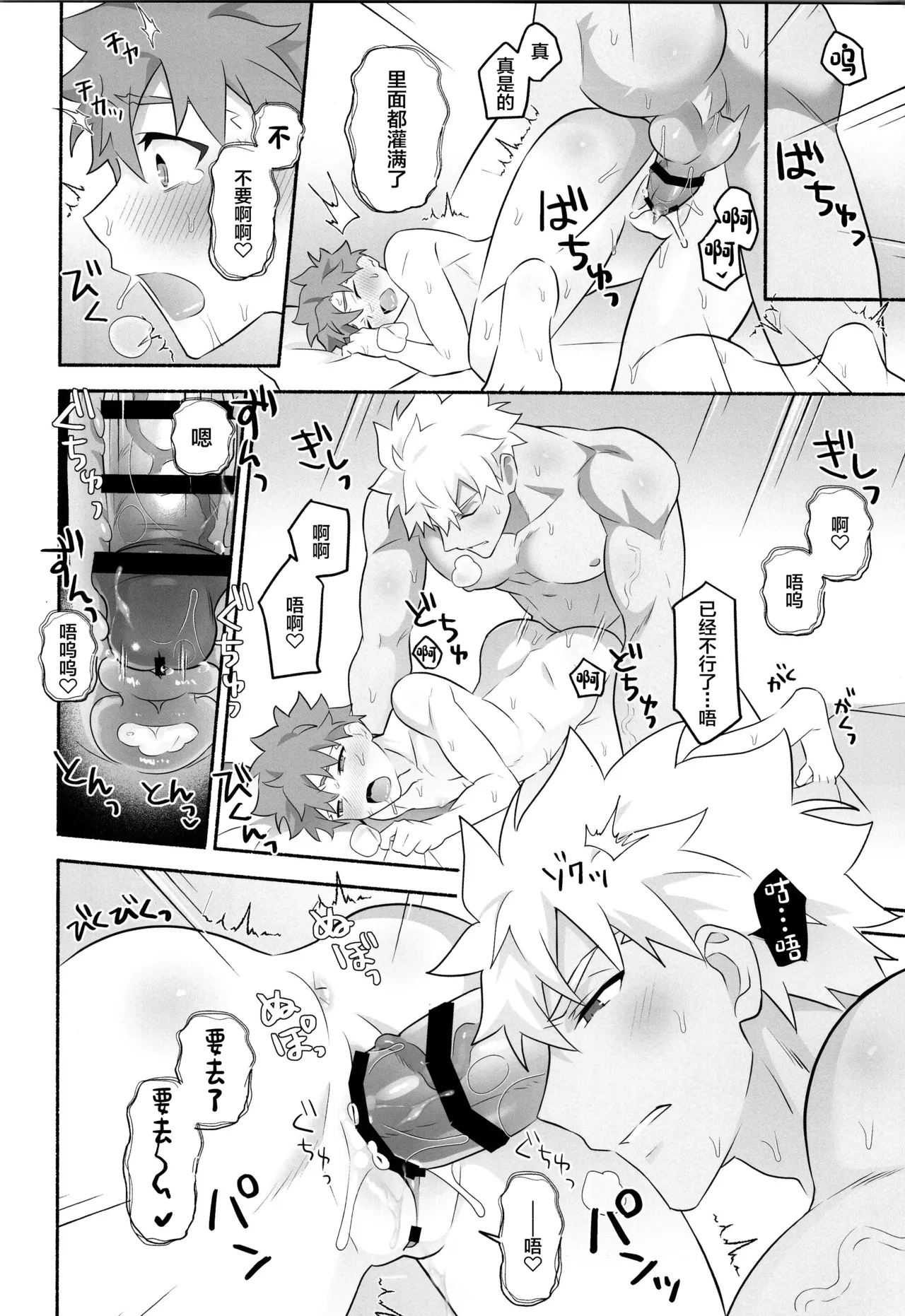 (Super ROOT 4 to 5 2025) [GLUTAMICACID (たぬ之助)] ワケあり士郎くん (FateGrand  Order)[中国翻訳] 画像番号 25