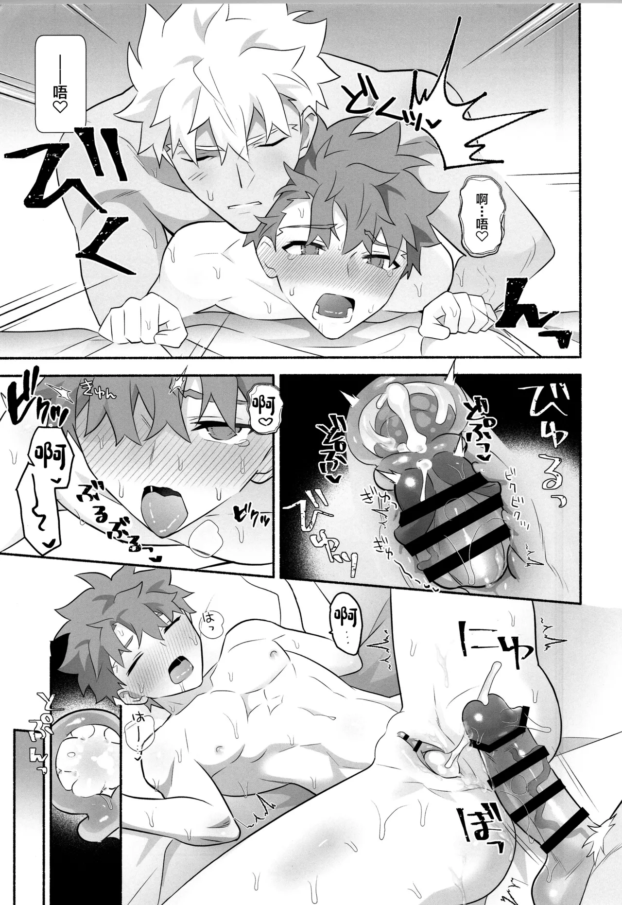 (Super ROOT 4 to 5 2025) [GLUTAMICACID (たぬ之助)] ワケあり士郎くん (FateGrand  Order)[中国翻訳] 画像番号 26