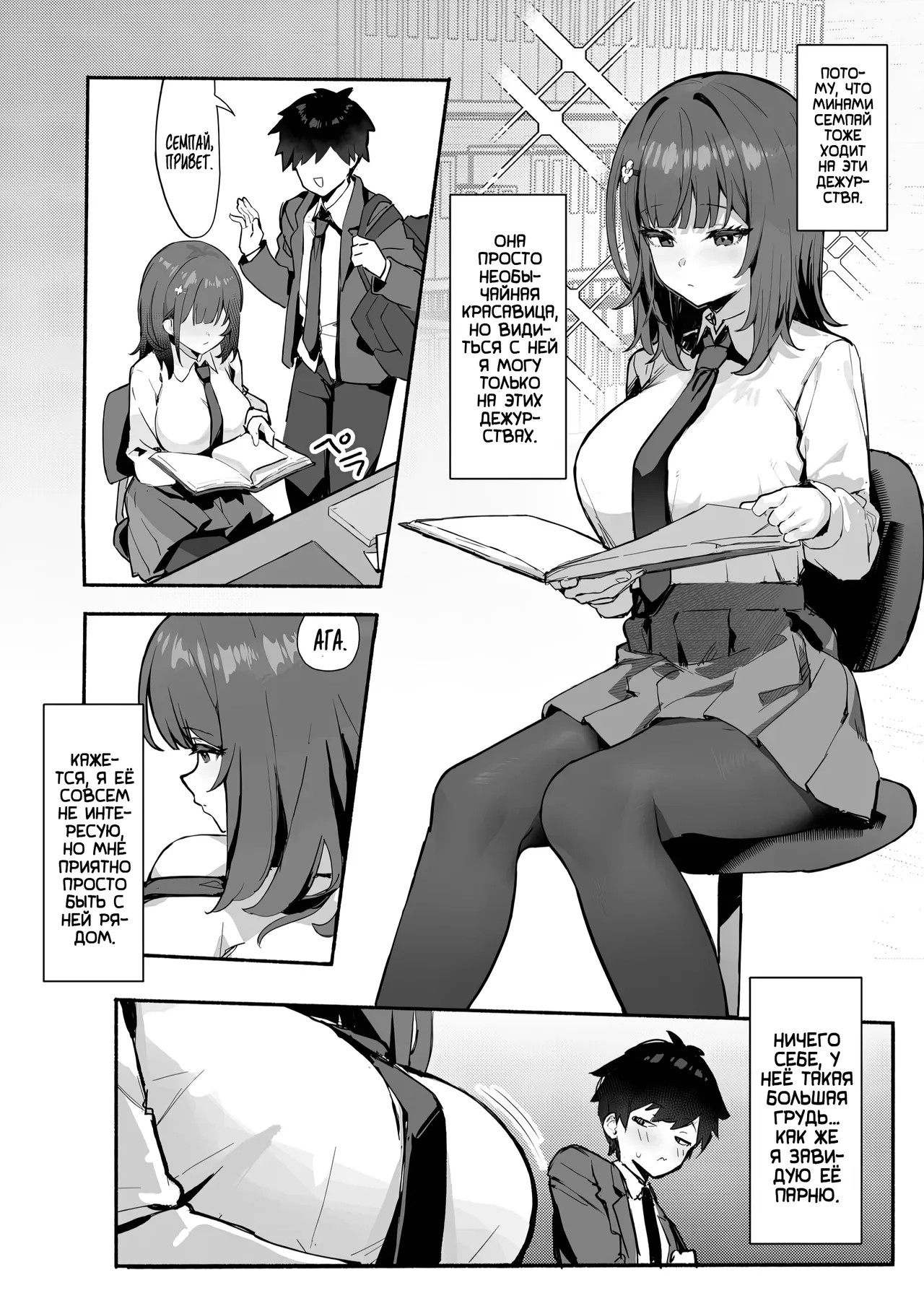 [Mikeneko (simao)] Akogare no Senpai to Boku no Himitsu - My Secret with My Admired Senpai. [Russian] [Zone] [Digital] image number 4