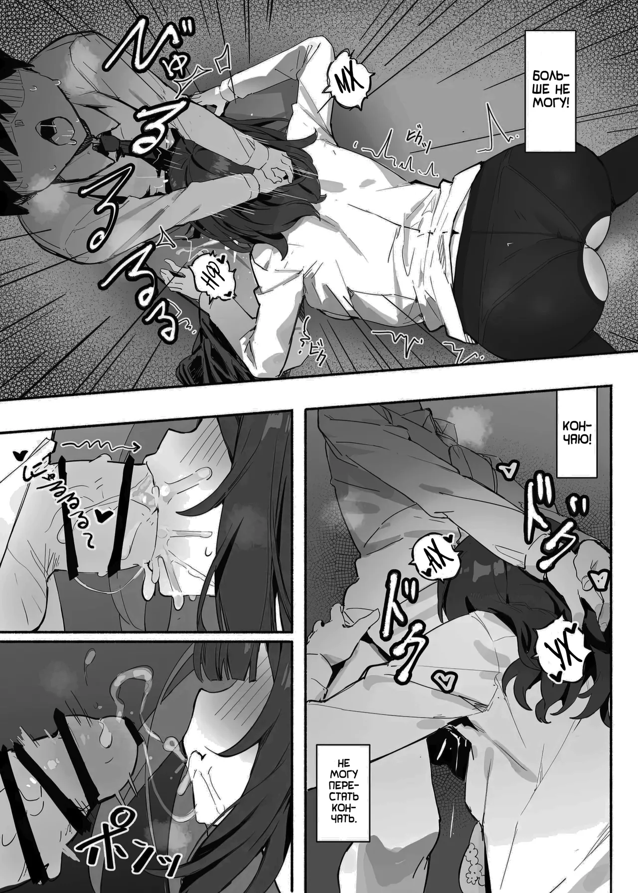 [Mikeneko (simao)] Akogare no Senpai to Boku no Himitsu - My Secret with My Admired Senpai. [Russian] [Zone] [Digital] image number 9