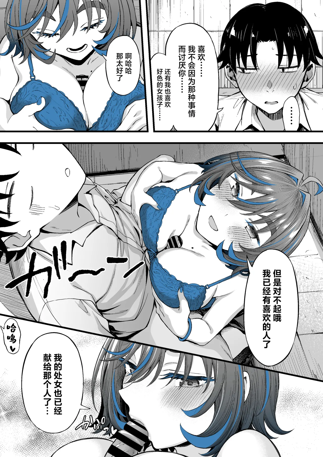 [Ijimaya (Ijima Yuu)] Class no Suki na Gal ga Kousha Ura de En Katsu Shiteita Ken [Chinese] 画像番号 15