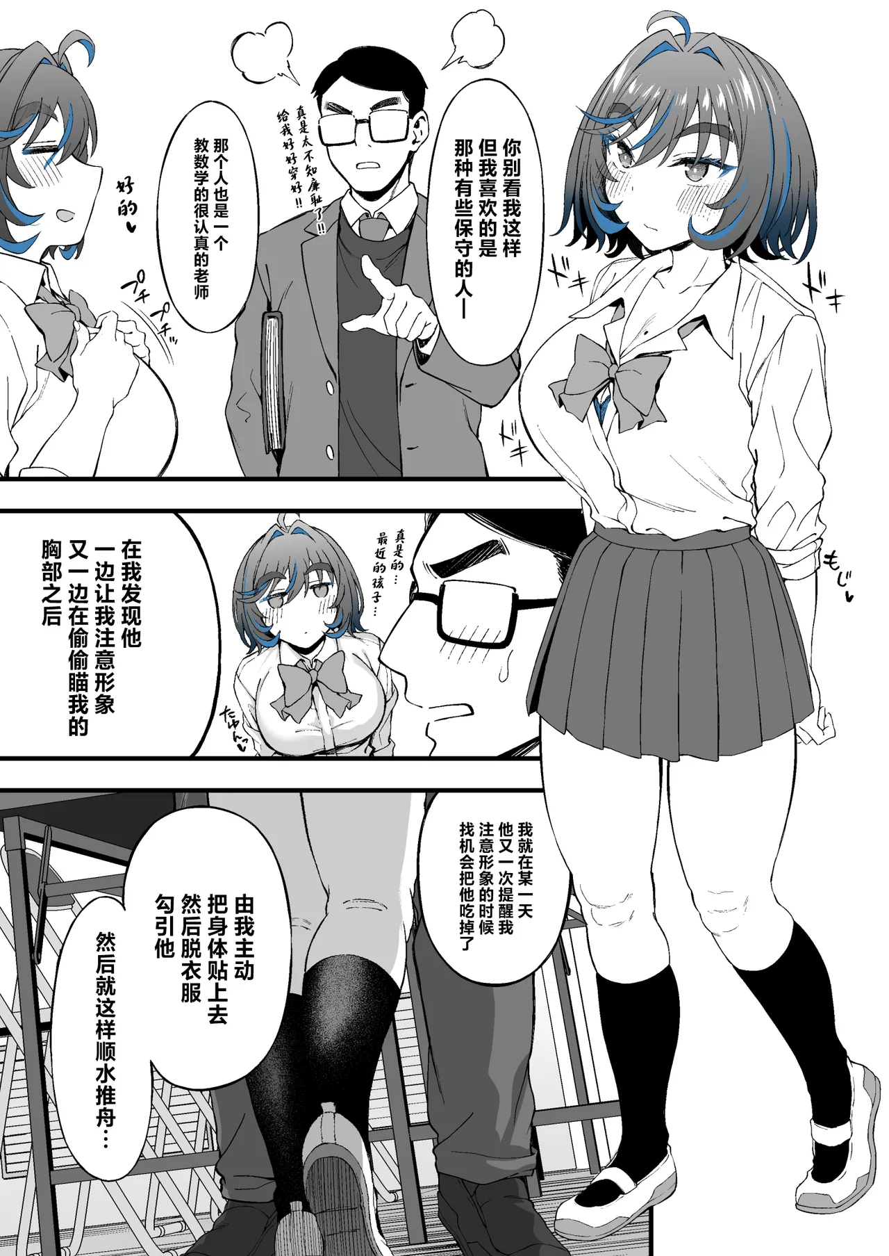 [Ijimaya (Ijima Yuu)] Class no Suki na Gal ga Kousha Ura de En Katsu Shiteita Ken [Chinese] 画像番号 16