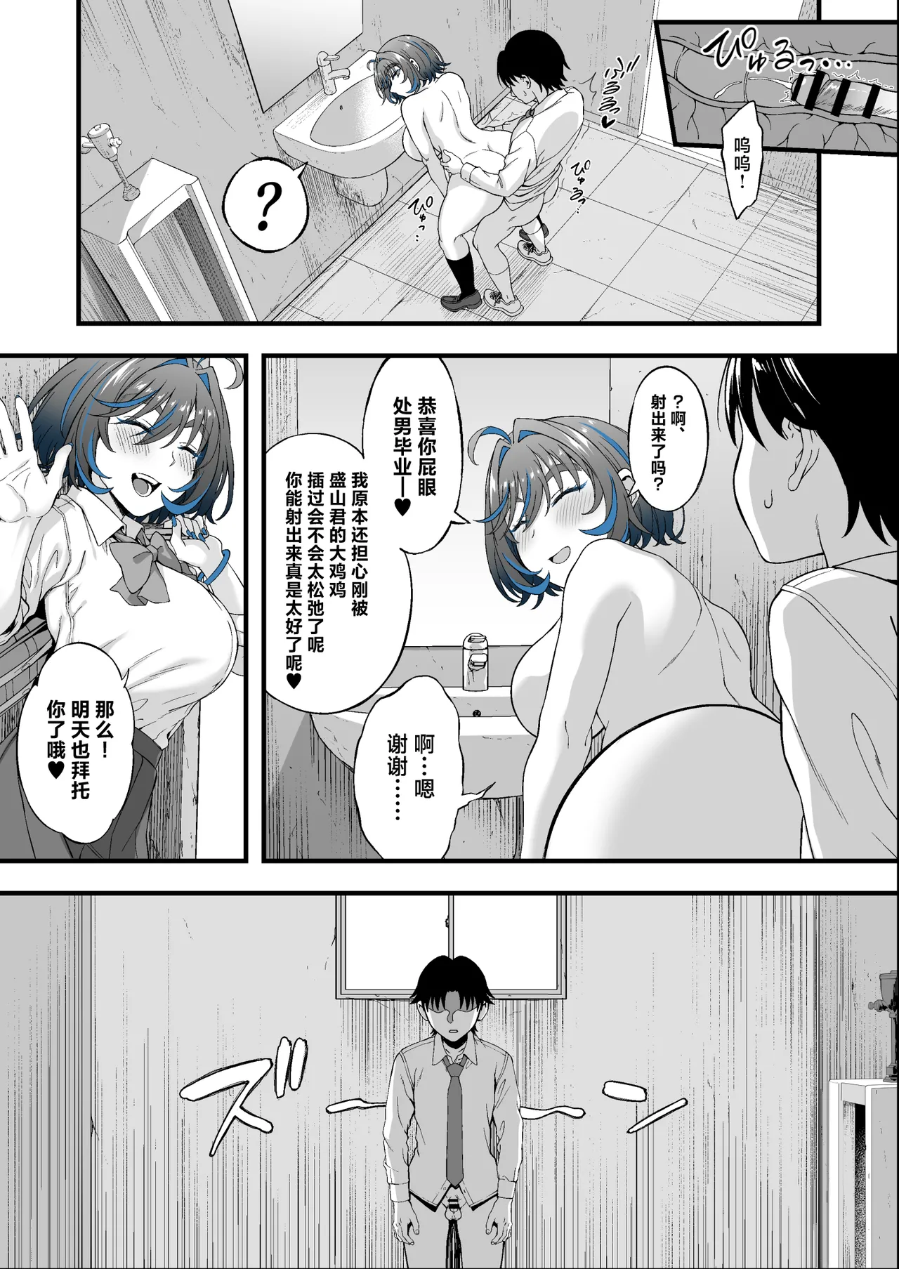 [Ijimaya (Ijima Yuu)] Class no Suki na Gal ga Kousha Ura de En Katsu Shiteita Ken [Chinese] 画像番号 26