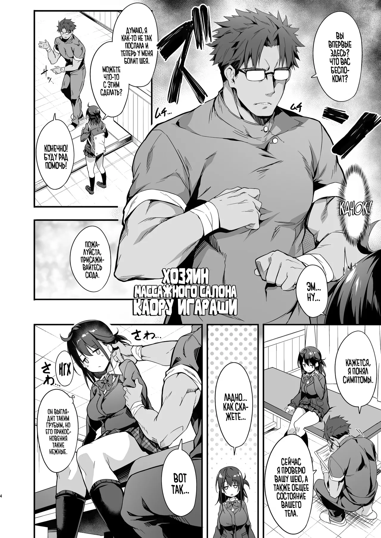 [Otukimi Koubo (Akizora Momidi)] Hikou Seitai de Seikando MAX Shijutsu Sarechau JK [Russian] [Zone] [Digital] imagen número 5