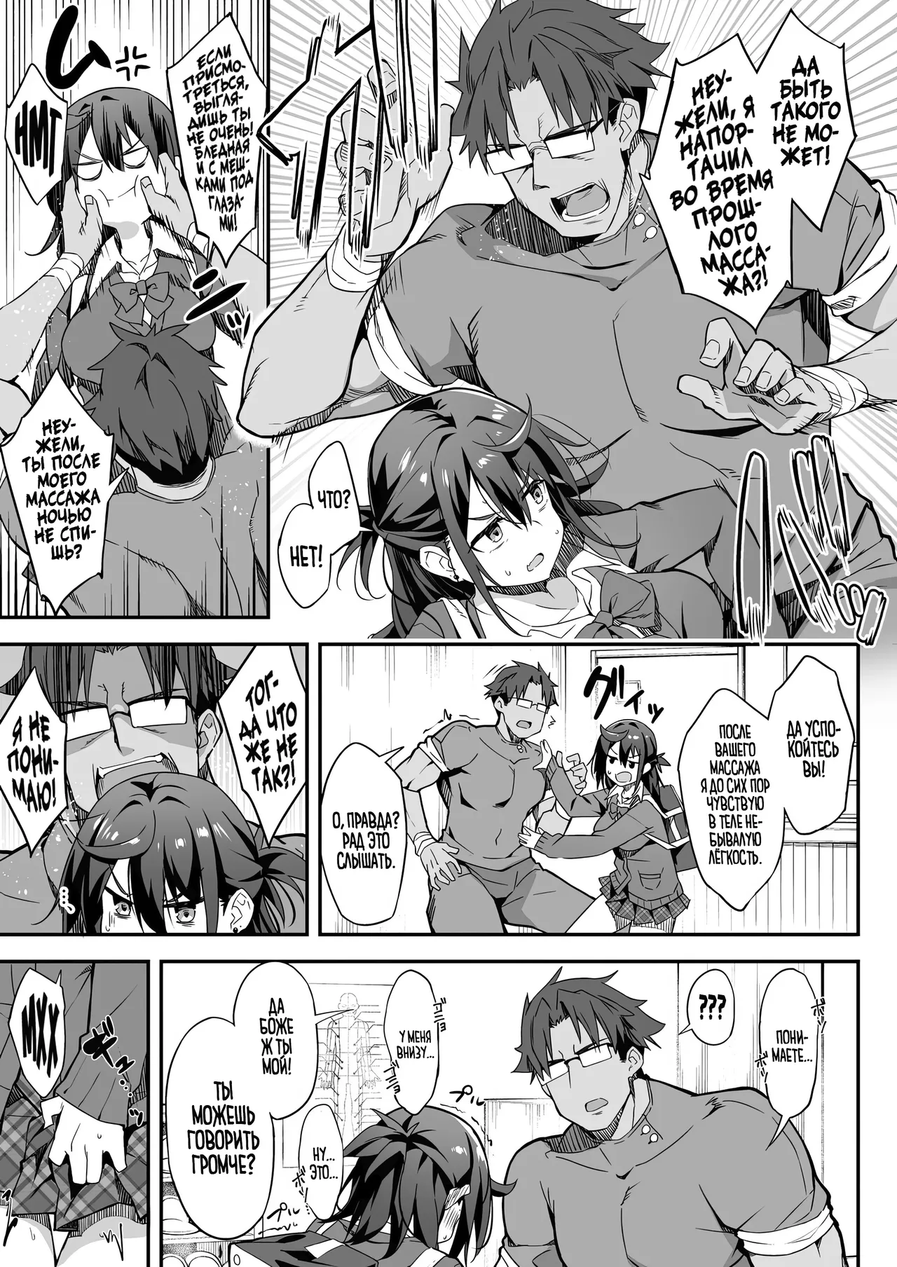 [Otukimi Koubo (Akizora Momidi)] Hikou Seitai 2 Zecchou Dekinai JK ga Kando Kaizen Massage de MAX Kakusei [Russian] [Zone] 画像番号 8