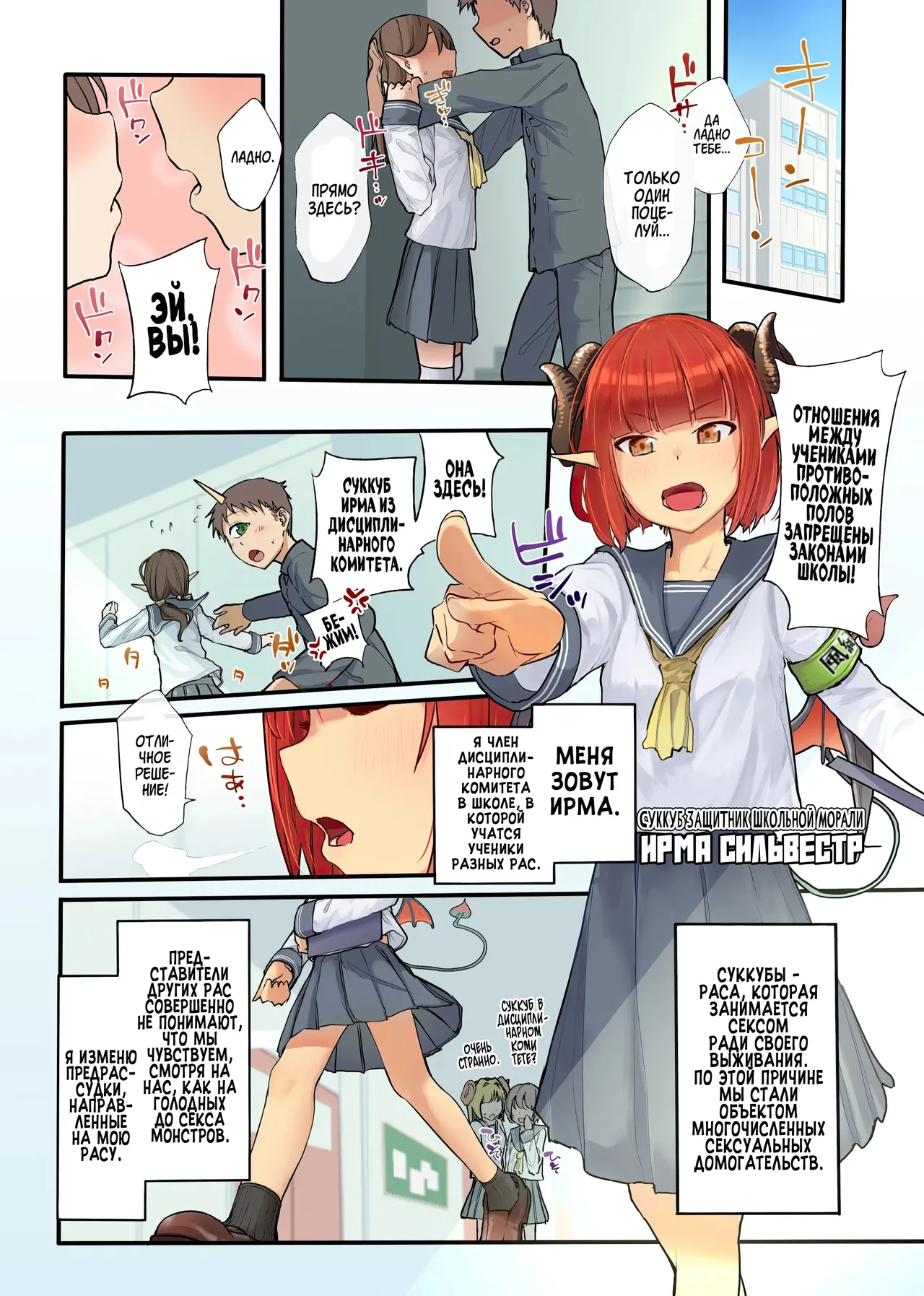 [Karamomo Tart (Kindatsu)] Keppeki Fuukiiin Succubus no Internship ～1 Shuukan Micchiri ♥ Kyousei Houshi Katsudou ~ | Развратные похождения целомудренного суккуба [Russian] [Zone] image number 2