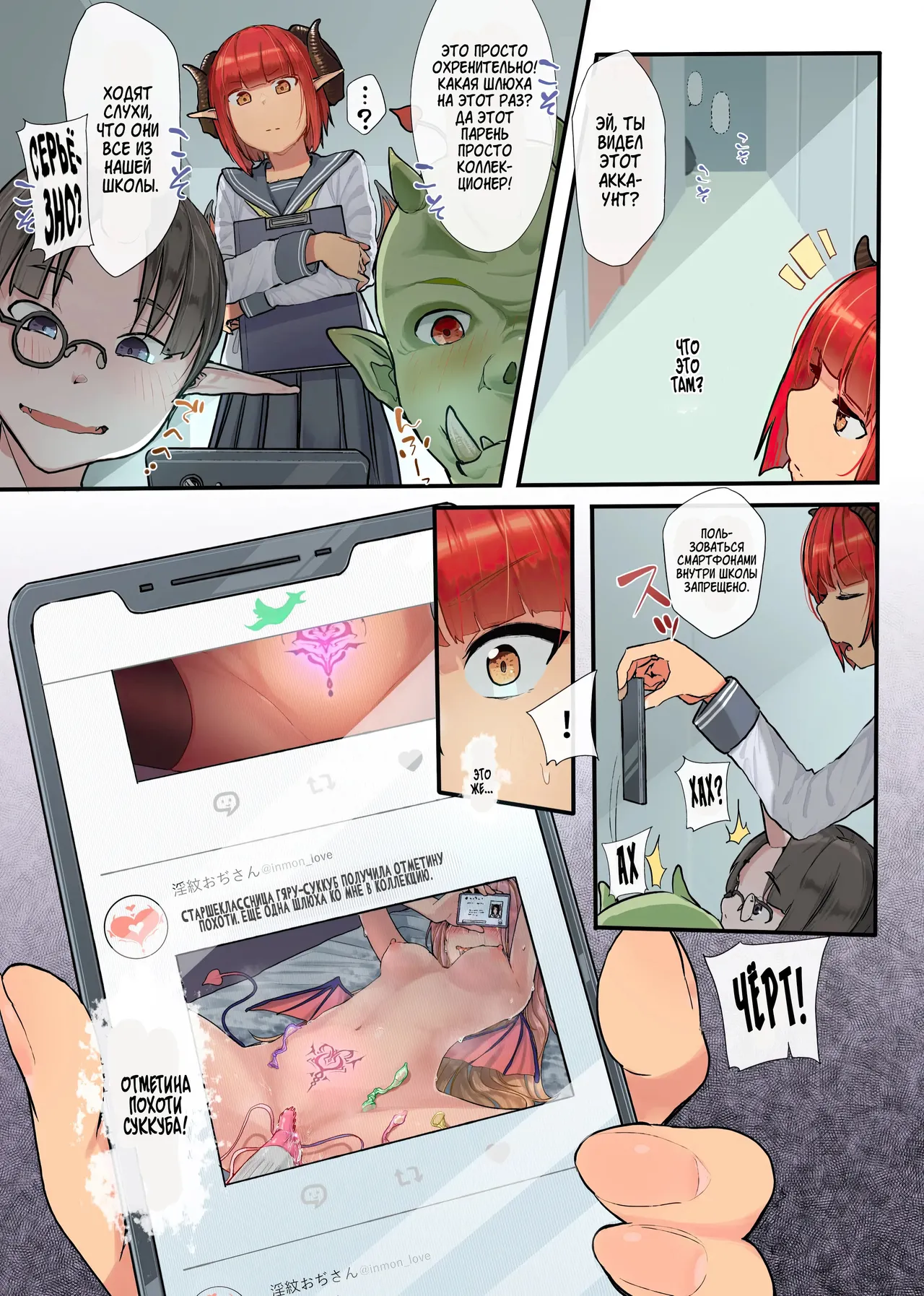 [Karamomo Tart (Kindatsu)] Keppeki Fuukiiin Succubus no Internship ～1 Shuukan Micchiri ♥ Kyousei Houshi Katsudou ~ | Развратные похождения целомудренного суккуба [Russian] [Zone] image number 3