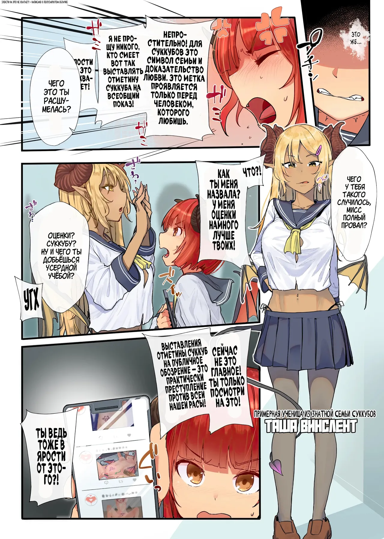 [Karamomo Tart (Kindatsu)] Keppeki Fuukiiin Succubus no Internship ～1 Shuukan Micchiri ♥ Kyousei Houshi Katsudou ~ | Развратные похождения целомудренного суккуба [Russian] [Zone] image number 4