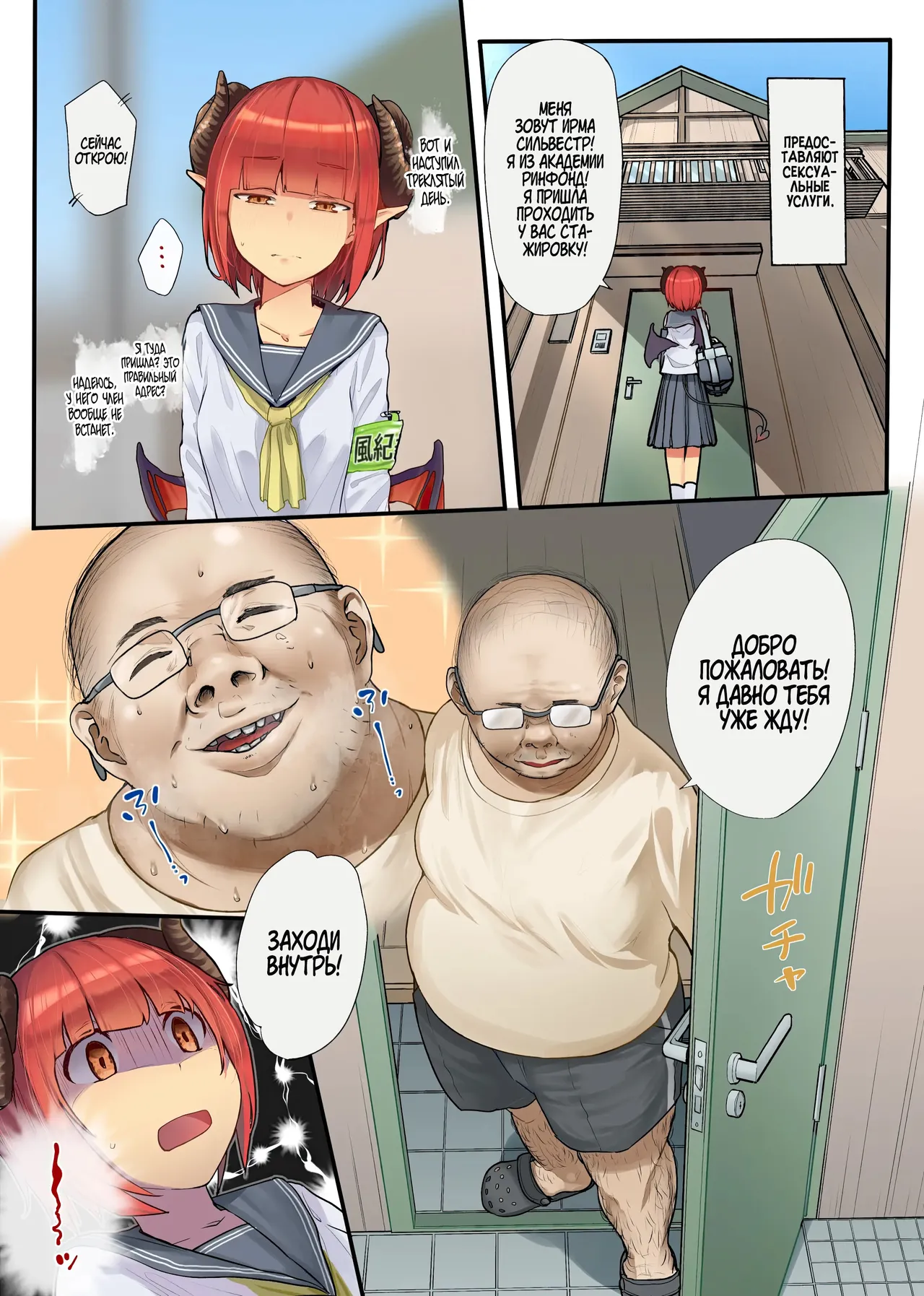 [Karamomo Tart (Kindatsu)] Keppeki Fuukiiin Succubus no Internship ～1 Shuukan Micchiri ♥ Kyousei Houshi Katsudou ~ | Развратные похождения целомудренного суккуба [Russian] [Zone] image number 7