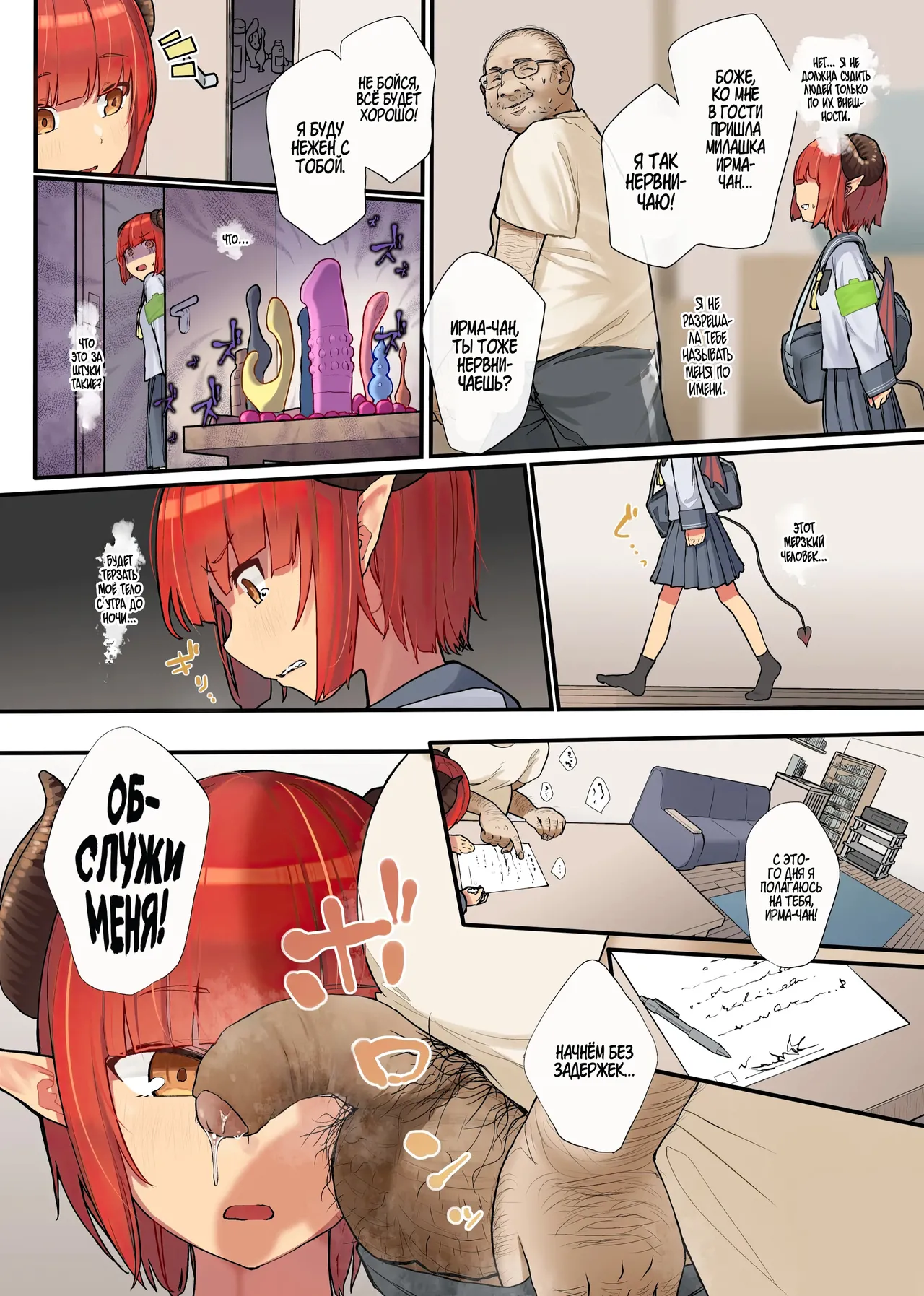 [Karamomo Tart (Kindatsu)] Keppeki Fuukiiin Succubus no Internship ～1 Shuukan Micchiri ♥ Kyousei Houshi Katsudou ~ | Развратные похождения целомудренного суккуба [Russian] [Zone] image number 8