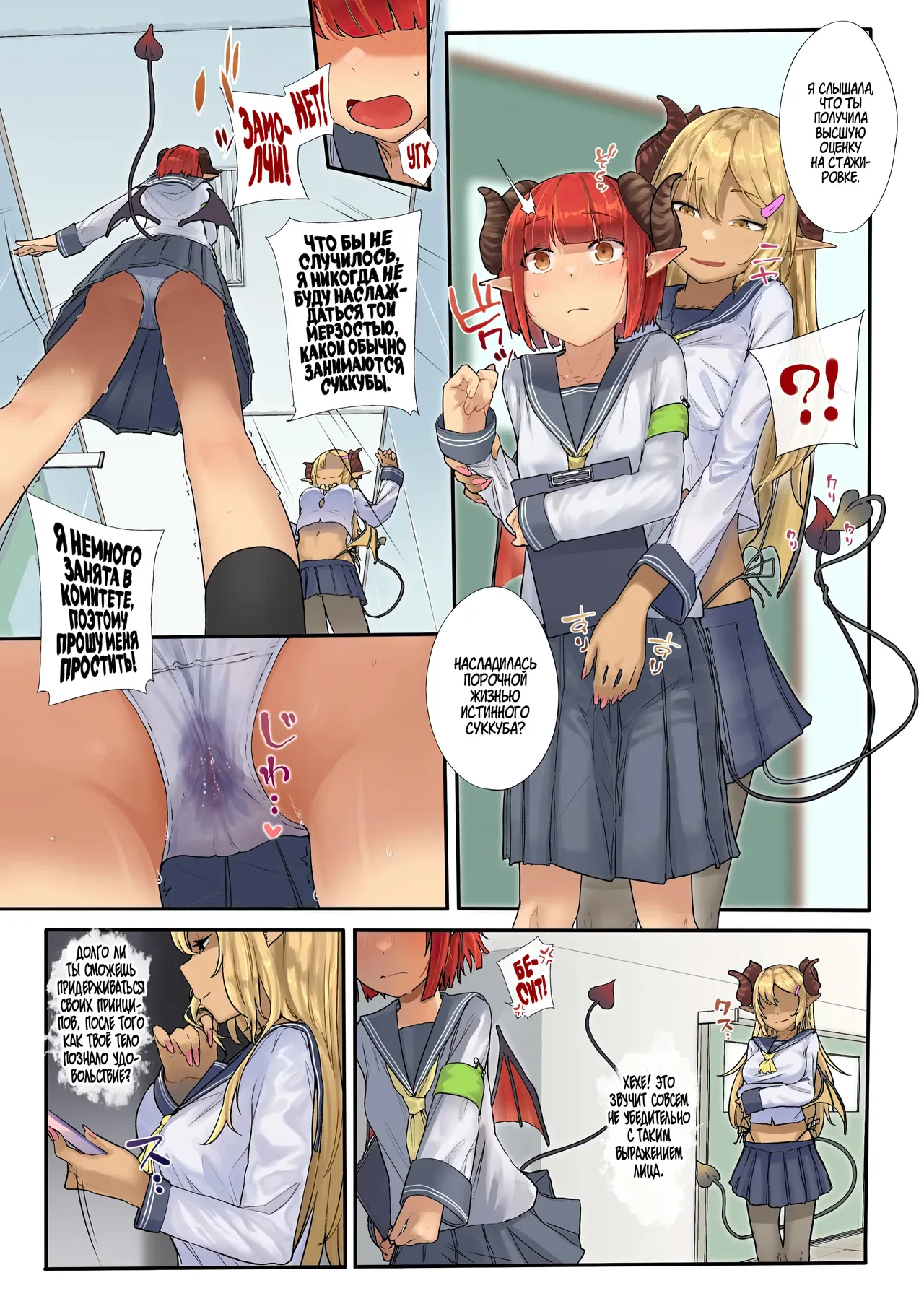 [Karamomo Tart (Kindatsu)] Keppeki Fuukiiin Succubus no Internship ～1 Shuukan Micchiri ♥ Kyousei Houshi Katsudou ~ | Развратные похождения целомудренного суккуба [Russian] [Zone] image number 29