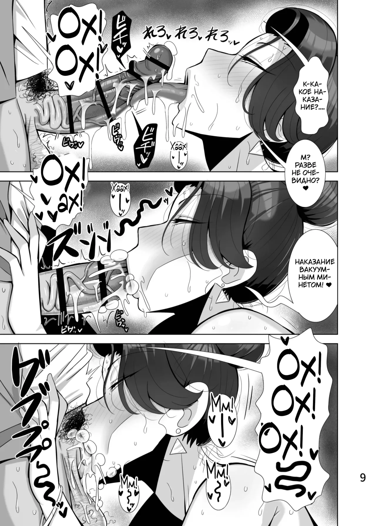 [Tokkuni Tokku (Shamidou Maichimonji)] Musume no Kareshi o Netoru Haha | Мать, которая крадёт парней своей дочери [Russian] [Tasya-san] numero di immagine  10