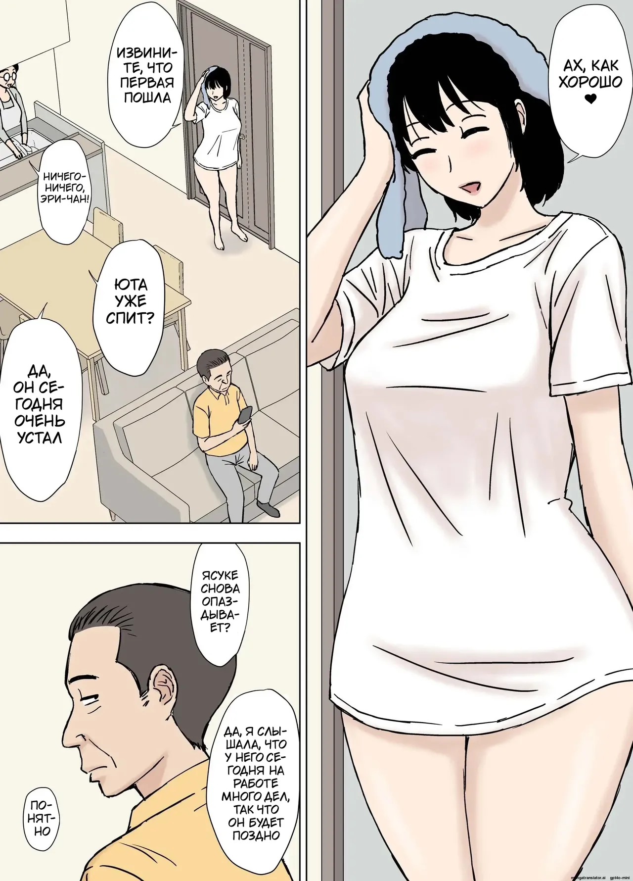 [Urakan] Fushidara Musukoyome no Gifuijiri | Свёкор развлекается с распутной невесткой [Russian] [Tasya-san] 画像番号 2