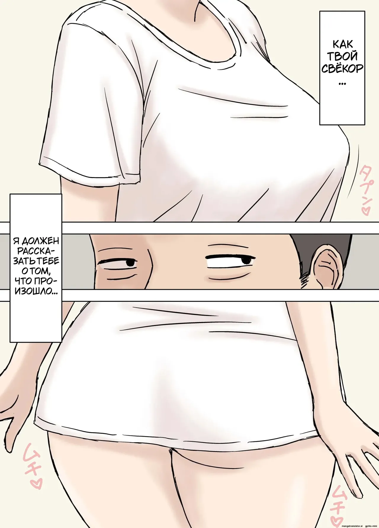 [Urakan] Fushidara Musukoyome no Gifuijiri | Свёкор развлекается с распутной невесткой [Russian] [Tasya-san] 画像番号 4