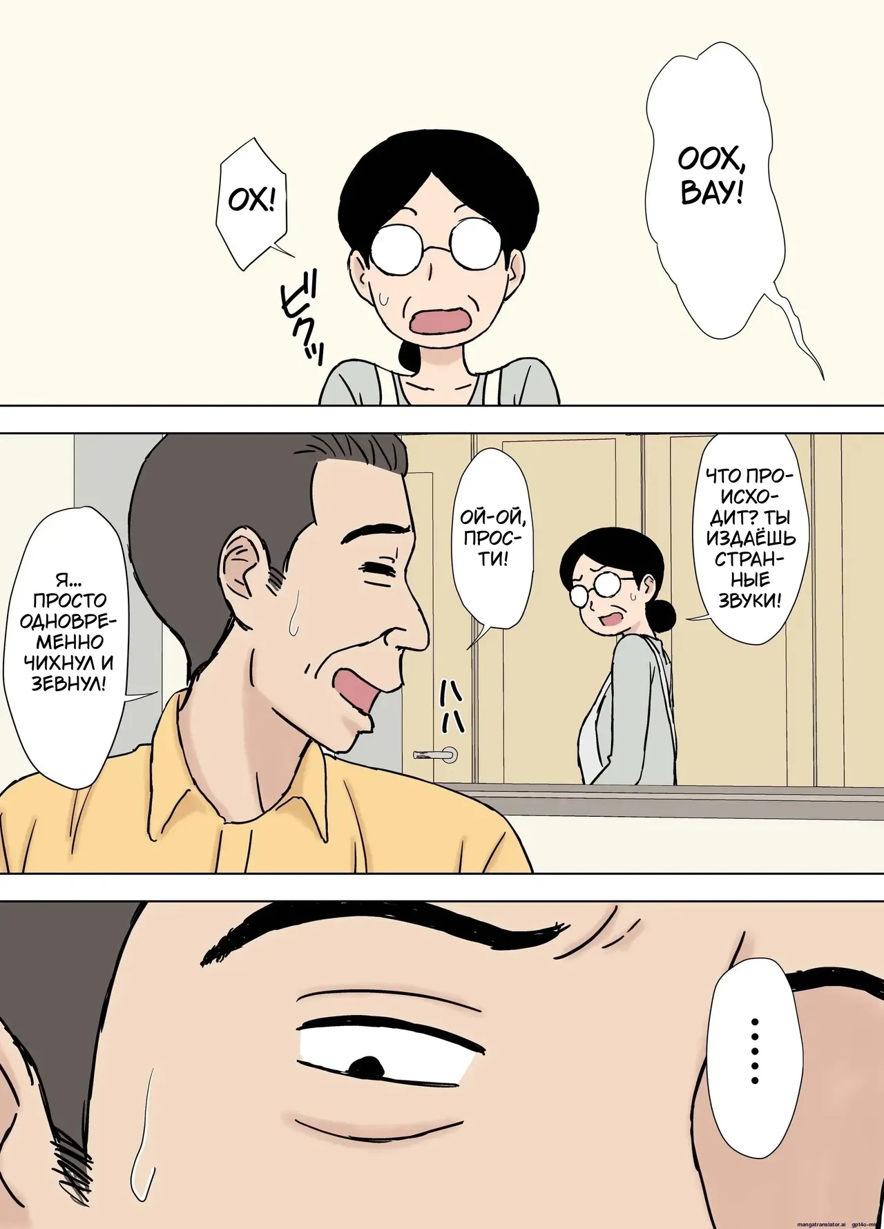 [Urakan] Fushidara Musukoyome no Gifuijiri | Свёкор развлекается с распутной невесткой [Russian] [Tasya-san] 画像番号 16