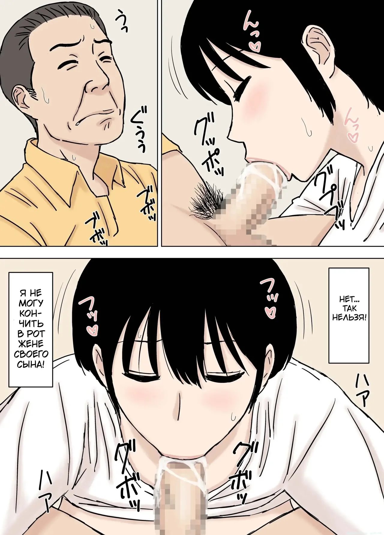 [Urakan] Fushidara Musukoyome no Gifuijiri | Свёкор развлекается с распутной невесткой [Russian] [Tasya-san] 画像番号 19