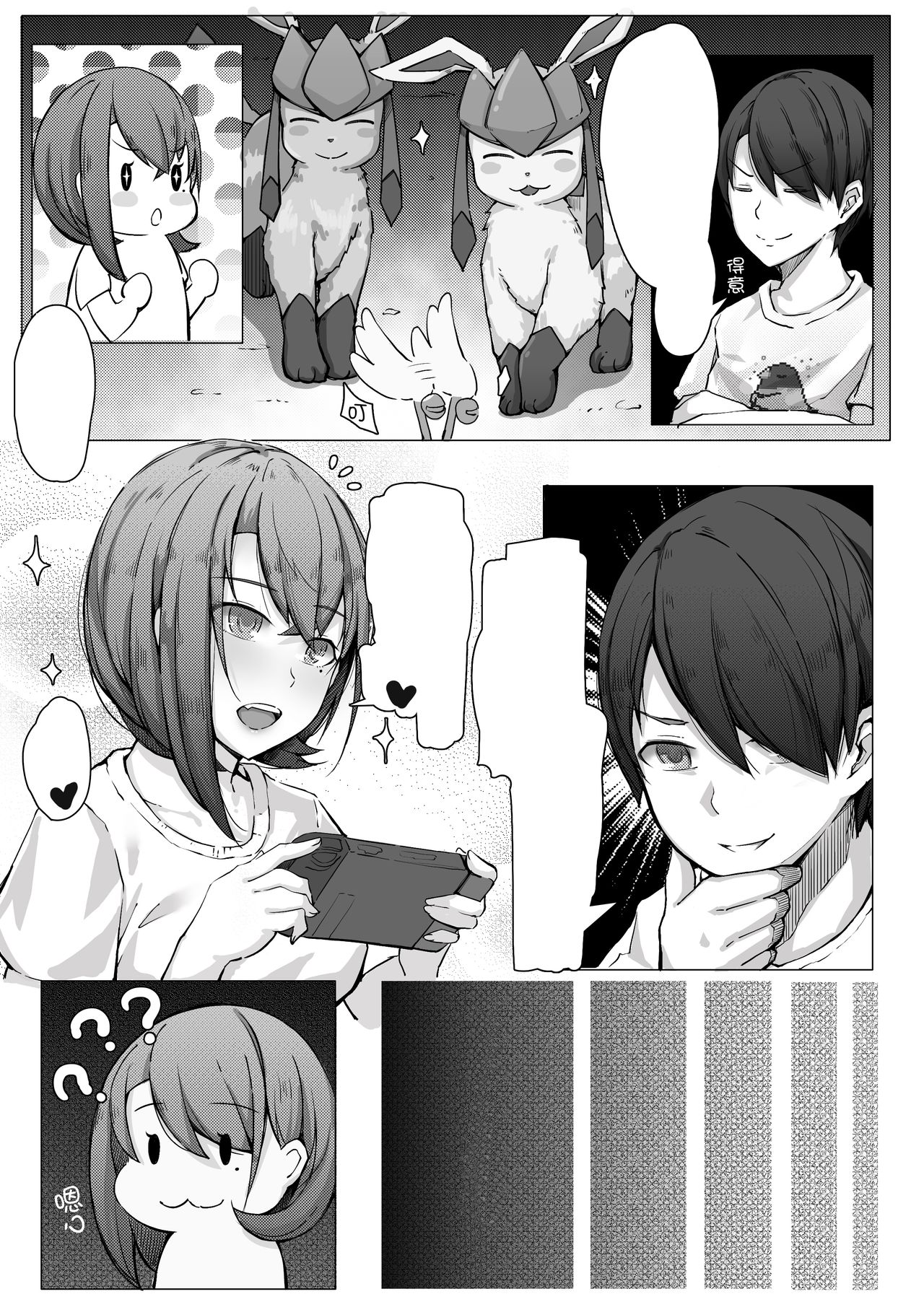 [ctrlz77] 诺艾米日常5 (Pokemon) [Textless] 图片编号 4