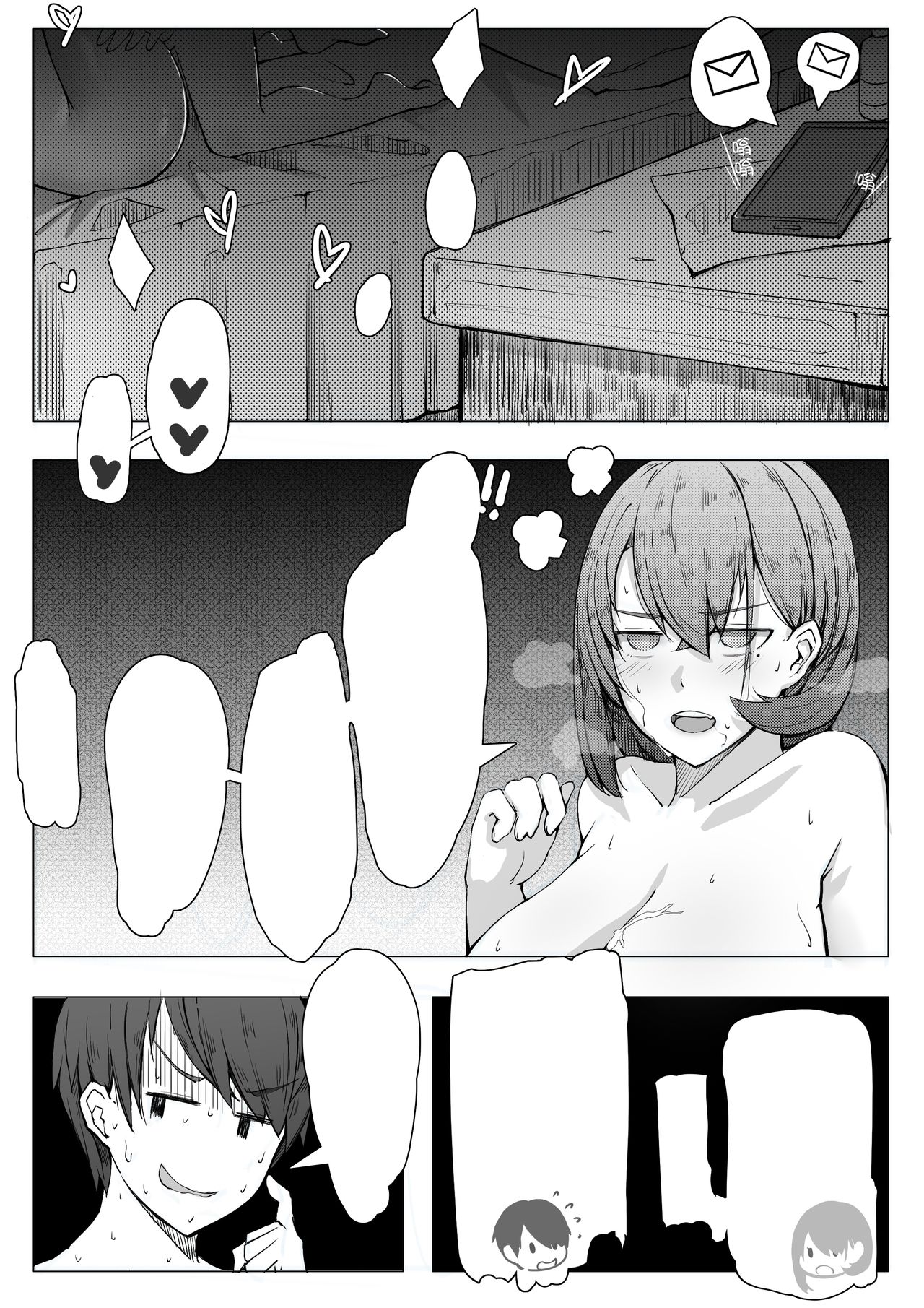 [ctrlz77] 诺艾米日常5 (Pokemon) [Textless] 图片编号 16