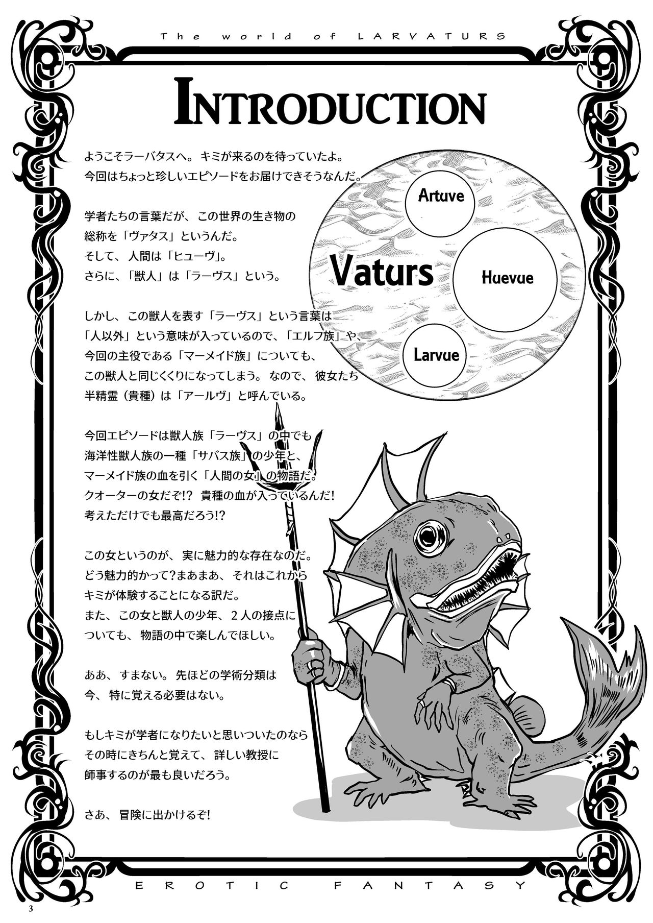 [Lavata Koubou (Takaishi Fuu)] Wakikan Mermaid [Textless] [Digital] 图片编号 3