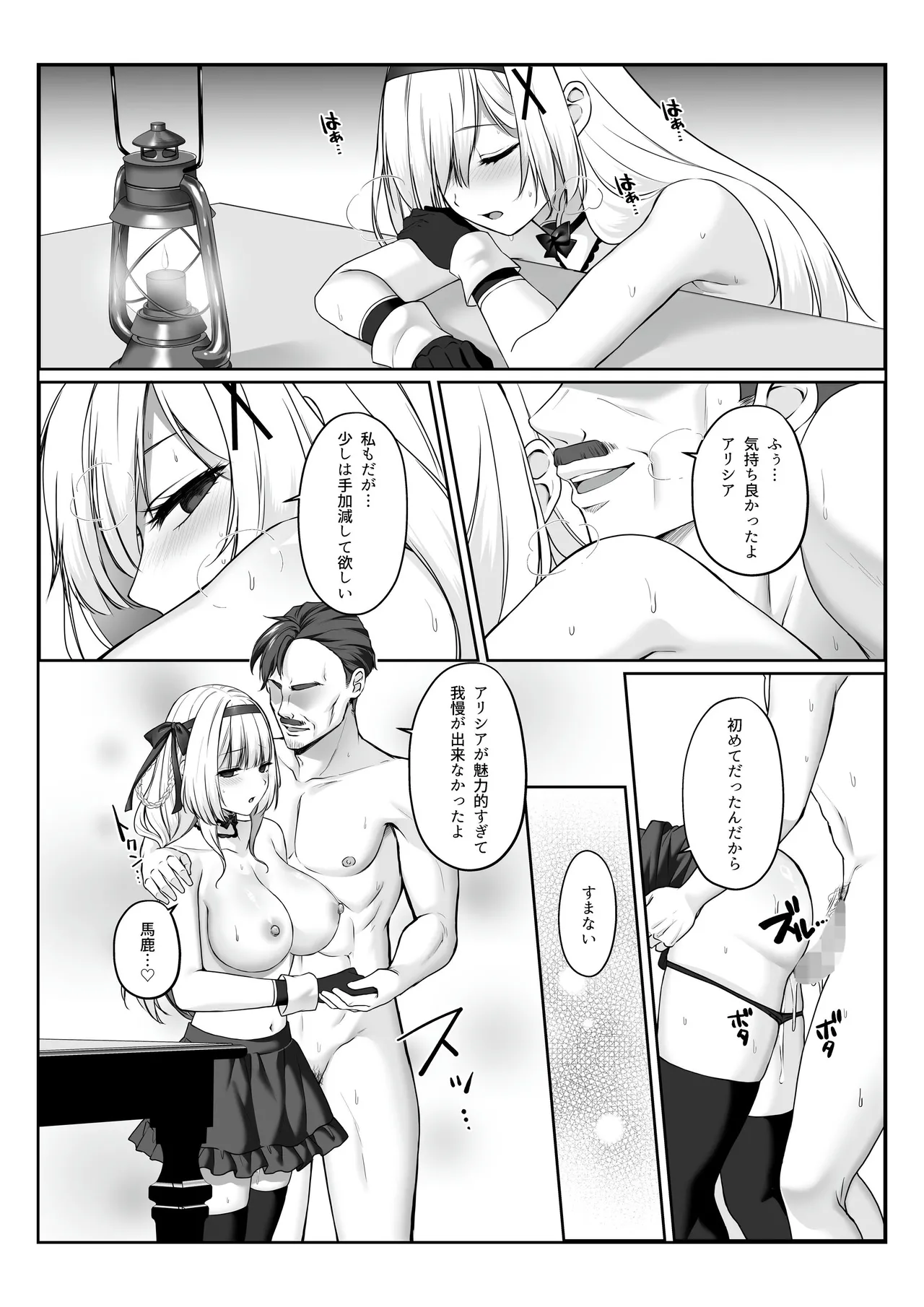 [聖華快楽書店] プリンセス・ヒプノシス ―絶倫領主の催●で偽りの愛に堕ちる姫騎士物語― 画像番号 27