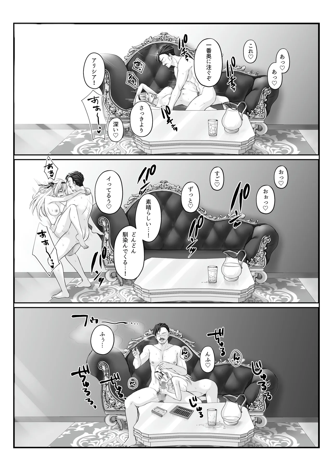 [聖華快楽書店] プリンセス・ヒプノシス ―絶倫領主の催●で偽りの愛に堕ちる姫騎士物語― 画像番号 39