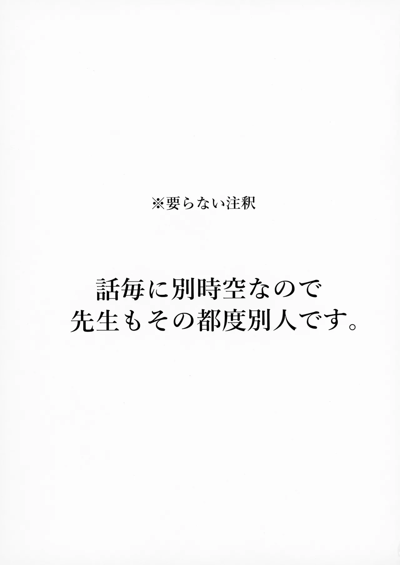 [ジャックポット64 (HAN)] セミナーとパジャマHする本 (ブルーアーカイブ) [DL版] 이미지 번호 2