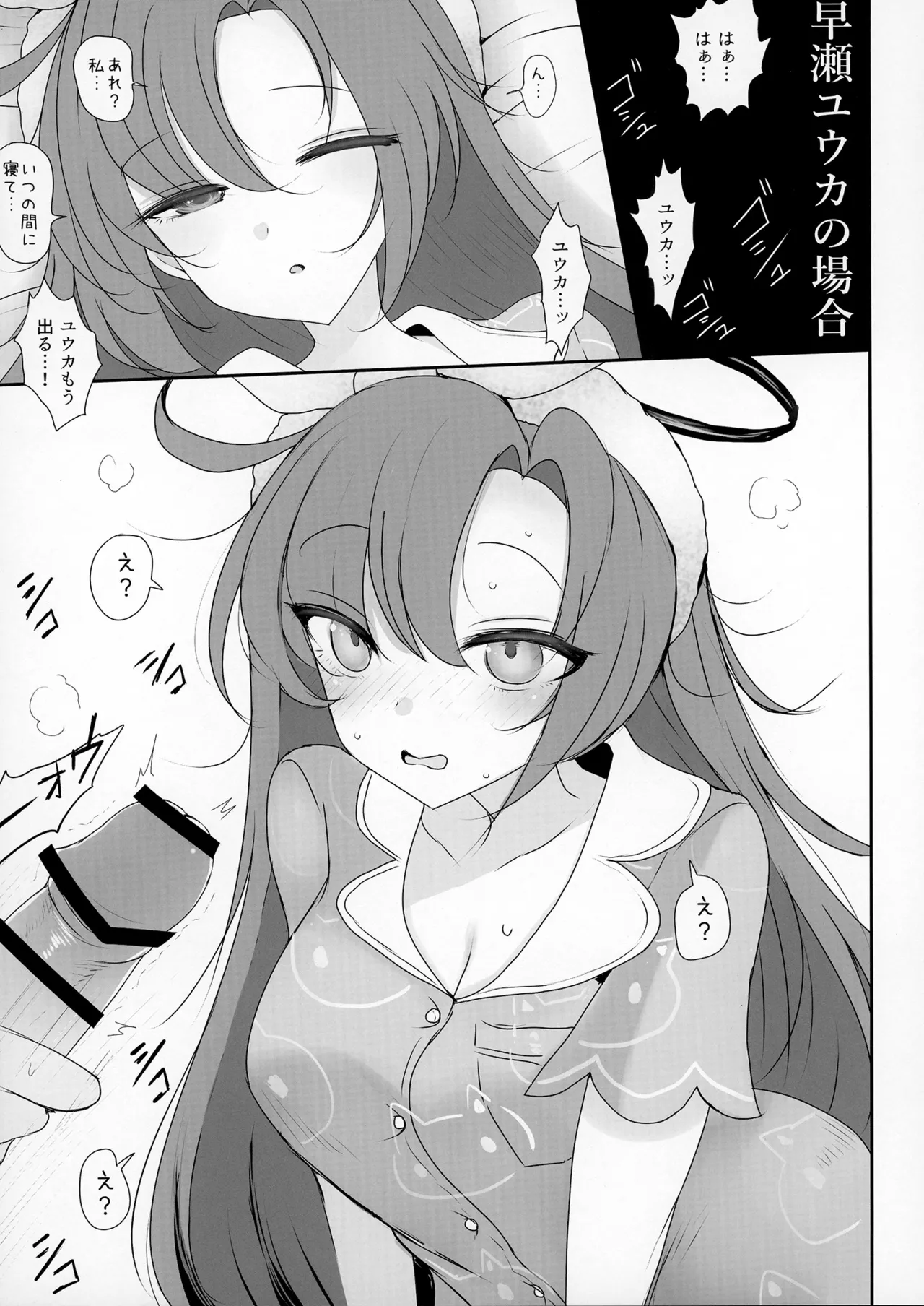 [ジャックポット64 (HAN)] セミナーとパジャマHする本 (ブルーアーカイブ) [DL版] 이미지 번호 8