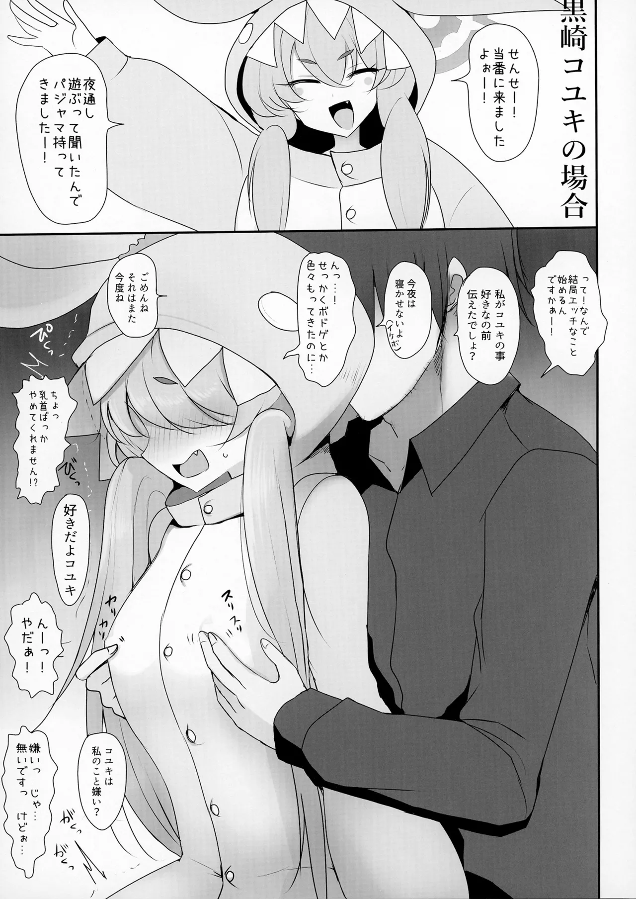 [ジャックポット64 (HAN)] セミナーとパジャマHする本 (ブルーアーカイブ) [DL版] 이미지 번호 12